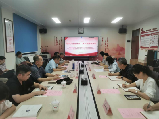 結(jié)對(duì)共建強(qiáng)堡壘，攜手奮進(jìn)新征程 — 輕工設(shè)計(jì)院在職黨支部與能源設(shè)計(jì)院黨支部開啟黨建共建新篇章